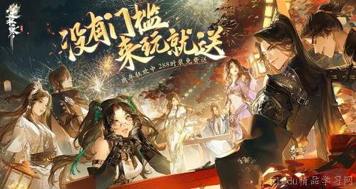 逆水寒周年庆爆料最新,揭秘全新内容与福利大放送 第1张 逆水寒周年庆爆料最新,揭秘全新内容与福利大放送 第1张