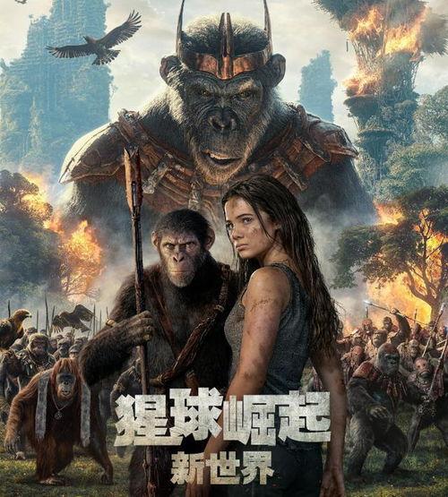 猩球崛起4在线观看,终极之战在线观影指南:揭秘猿类革命的高潮篇章 第3张 猩球崛起4在线观看,终极之战在线观影指南:揭秘猿类革命的高潮篇章 第3张