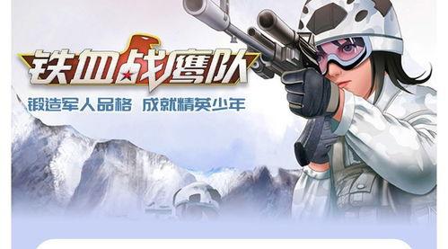 战鹰表妹爆料视频在线观看,揭秘背后惊人真相 第3张 战鹰表妹爆料视频在线观看,揭秘背后惊人真相 第3张