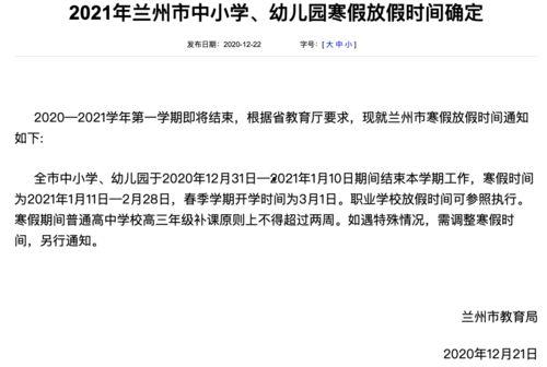 兰州今日爆料最新消息,最新动态速览,热点事件追踪 第2张 兰州今日爆料最新消息,最新动态速览,热点事件追踪 第2张